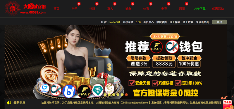 澳门太阳城娱乐城官方网站画面