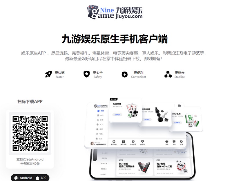 九游娱乐城优惠活动
