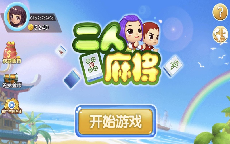 想在5分钟内掌握二人麻将规则并提高胜率？这篇指南将为你提供实用技巧，助你轻松上手