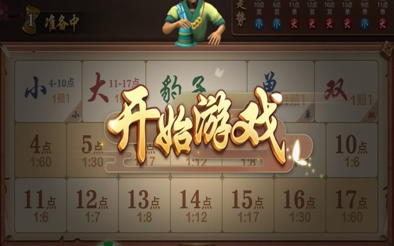 万人骰宝是游戏什么？