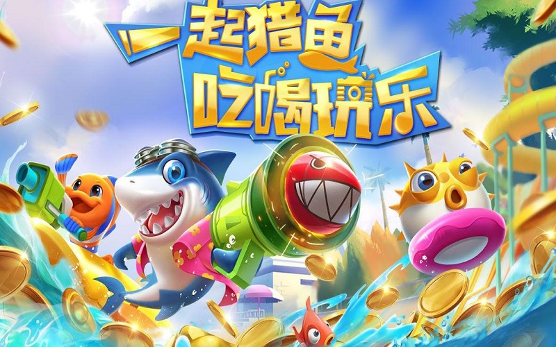 想要在捕鱼王中迅速提升技能并享受游戏乐趣？本文将带你了解最实用的技巧