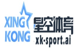 星空足球博彩