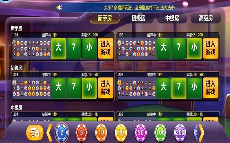 大小七有许多技巧适合新手玩家尝试应用。