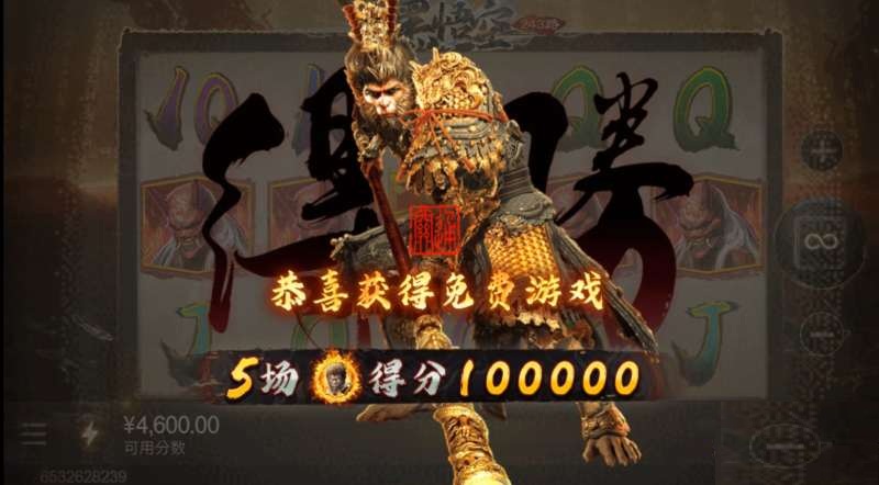 黑悟空游戏画面
