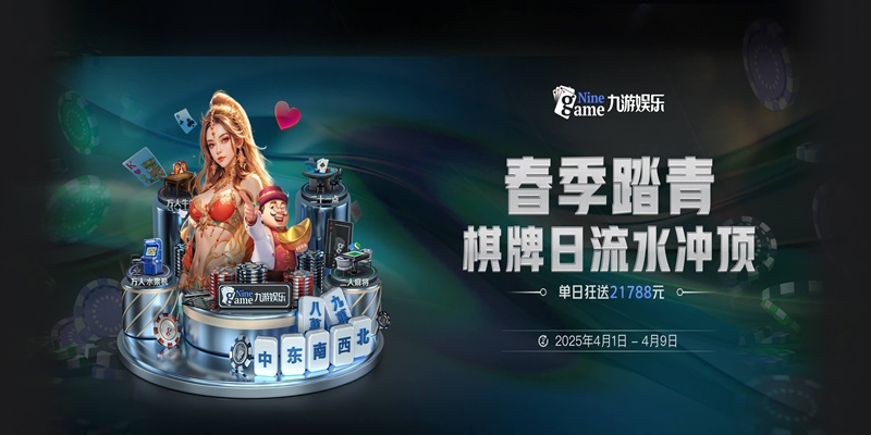 九游娱乐城免费送大礼