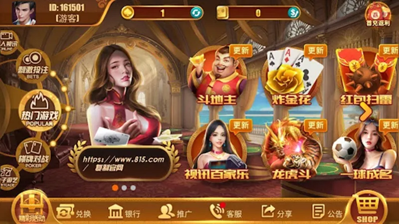 线上娱乐城棋牌游戏