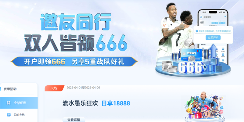 星空娱乐城免费送彩金