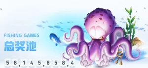 星空娱乐城捕鱼游戏画面