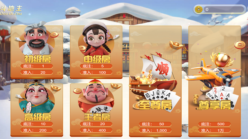 线上娱乐城的斗地主游戏