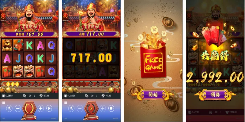 有请财神是什么？