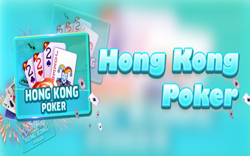 三分钟揭开香港扑克的玩法真相 新手也能一局翻盘