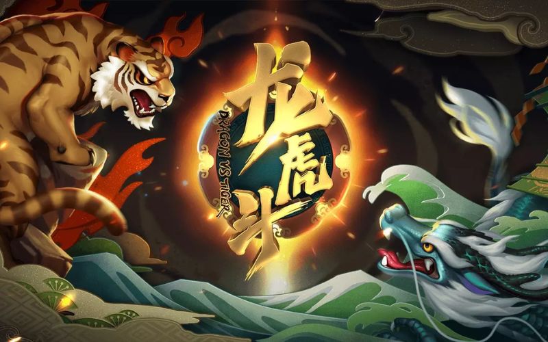 龙虎