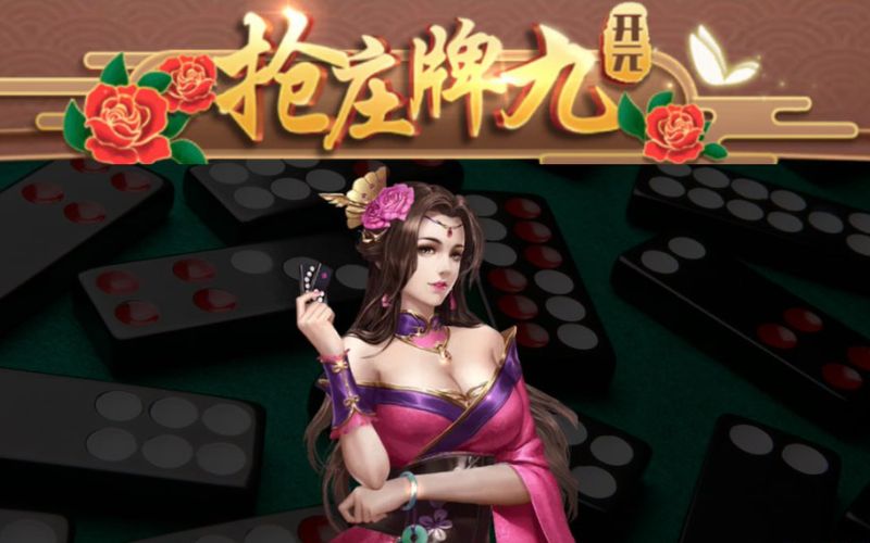 枪庄牌九：2025年最火热的策略对决游戏！