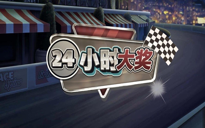 2025年，大奖游戏依然是玩家们钟爱的热门老虎机之一。