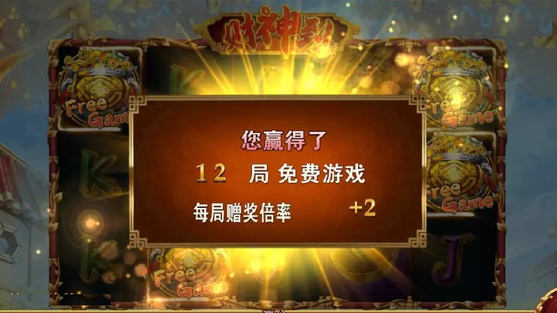 玩财神到一夜暴富在线上娱乐城中大奖不是梦！