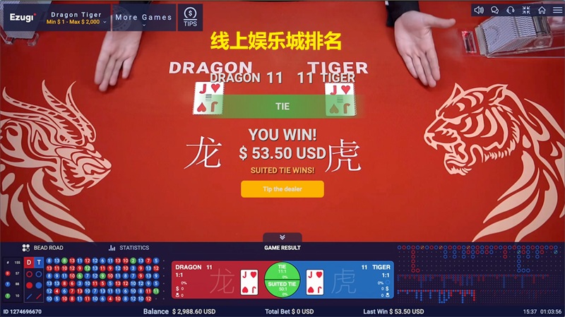 线上娱乐城龙虎斗游戏介绍
