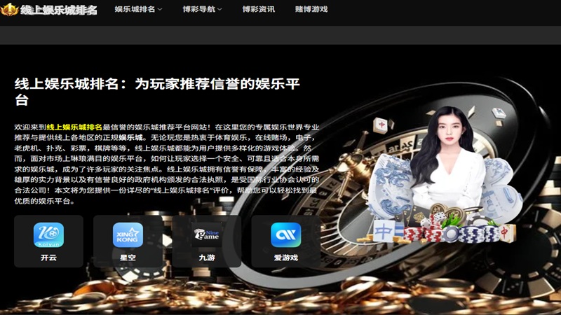 娱乐城排名百家乐