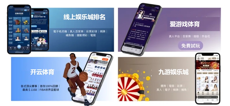 手机娱乐城推荐APP