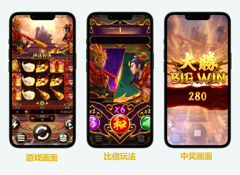 娱乐城神通对决游戏介绍