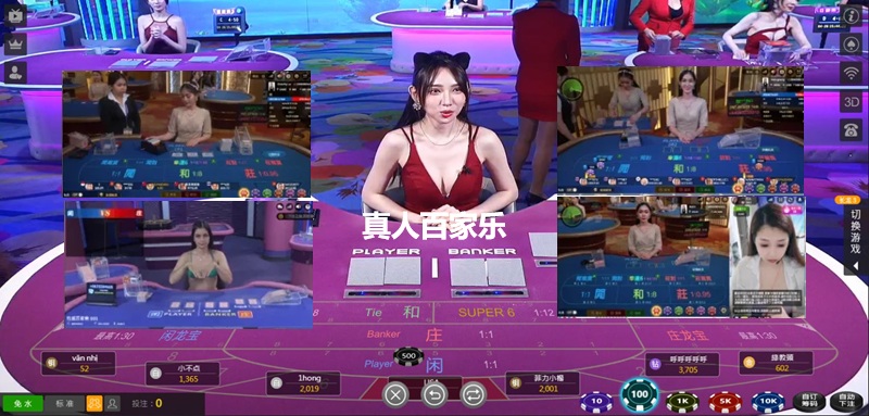 手机娱乐城游戏推荐：真人百家乐