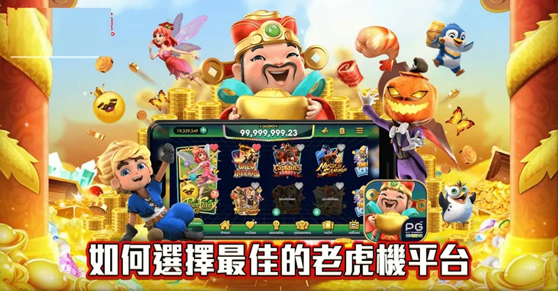 老虎机游戏画面