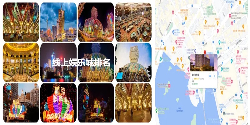 Galaxy Macau 澳门银河娱乐城