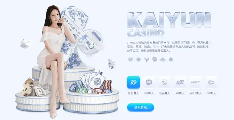 开云体育投注平台