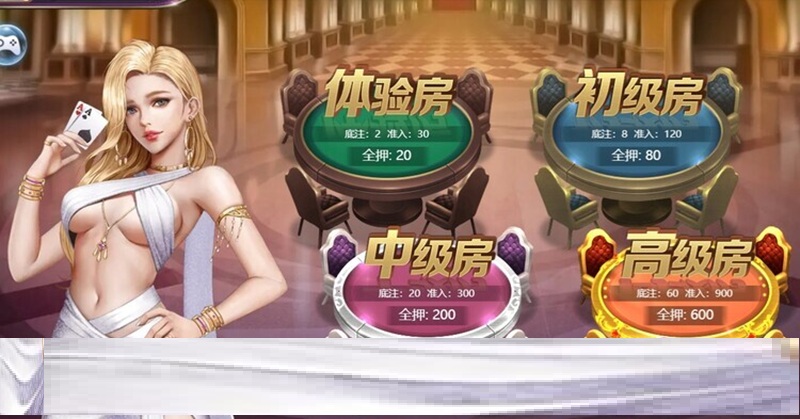 德州扑克游戏