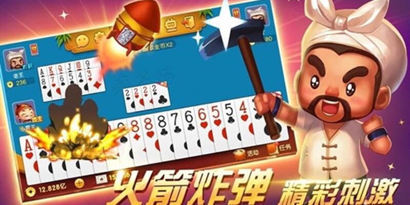 斗地主游戏