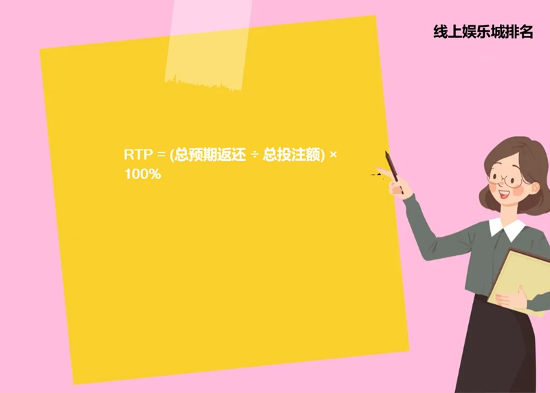 游戏回报率（RTP）是怎么算出来的？