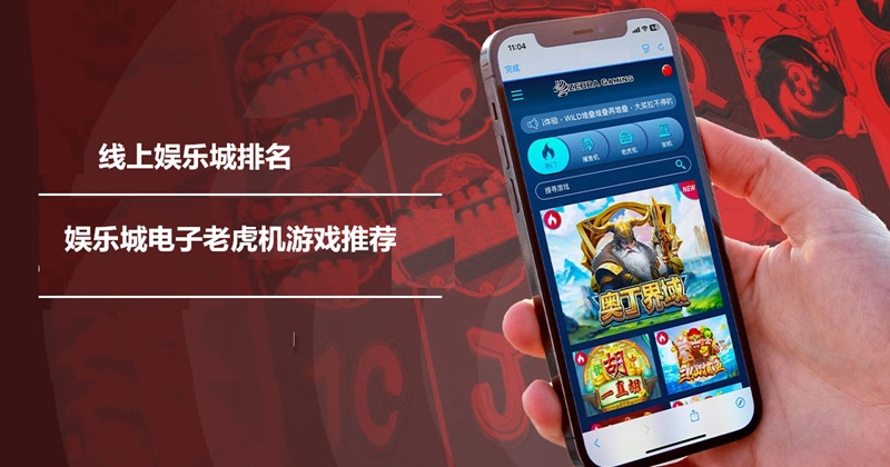 电子老虎机推荐
