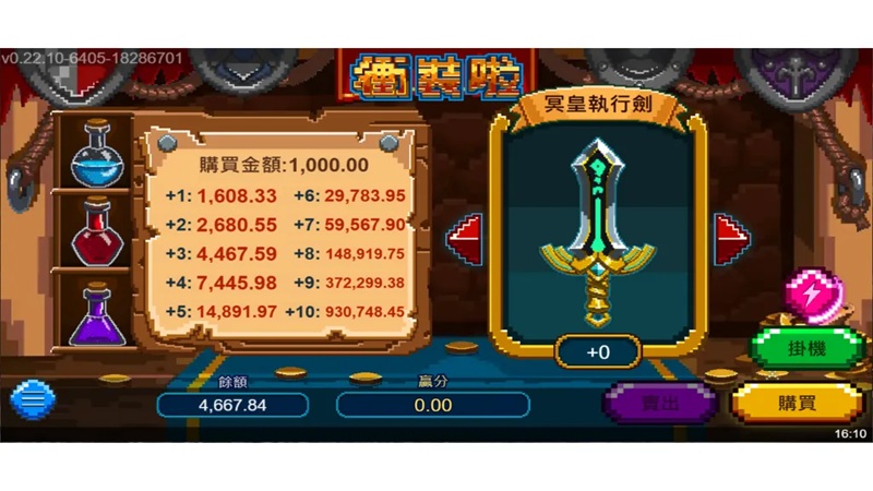 电子街机游戏－冲装啦