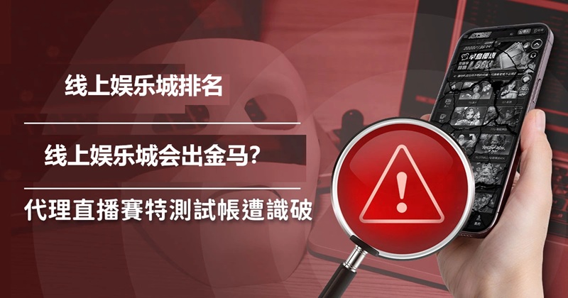 线上娱乐城会出金吗？