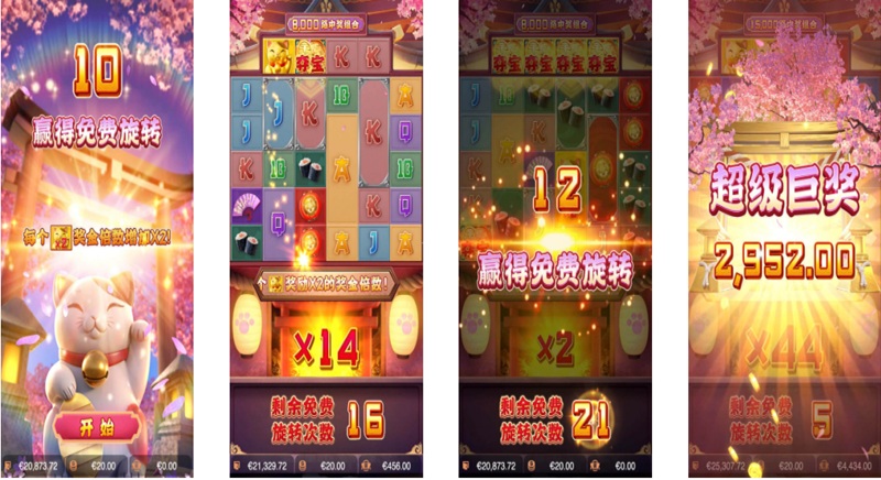 线上娱乐城排名的招财猫游戏画面