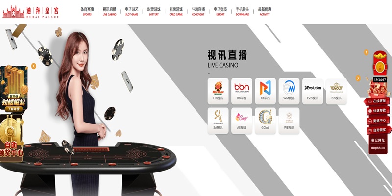 迪拜皇宫娱乐城介绍