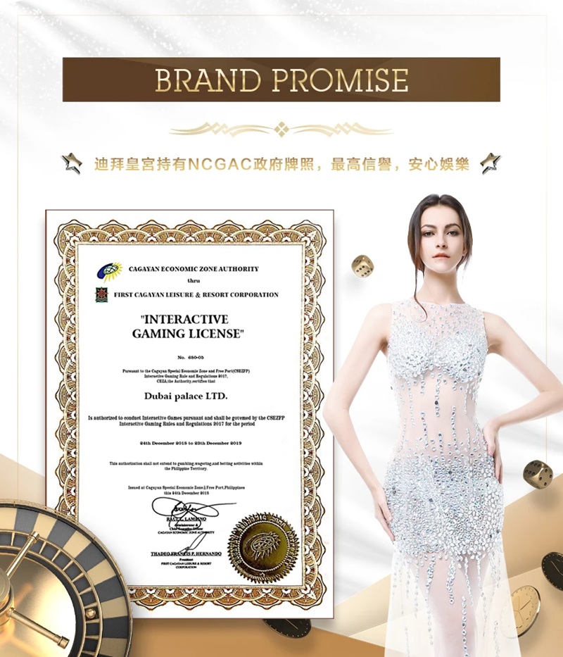 迪拜皇宫娱乐城拥有正规营业执照