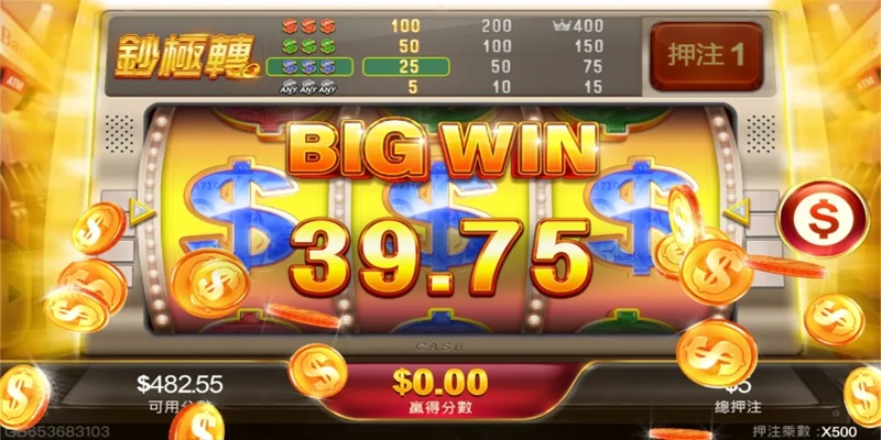 钞极转游戏爆浆