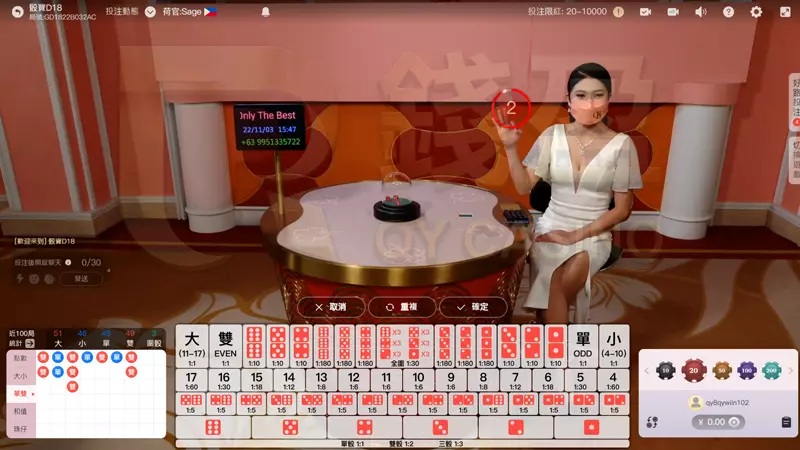 线上棋牌游戏骰宝