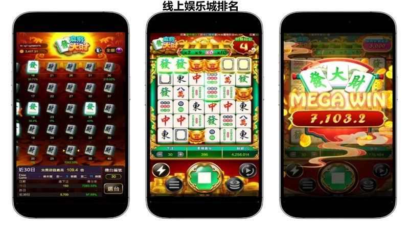 麻将发大财电子老虎机游戏