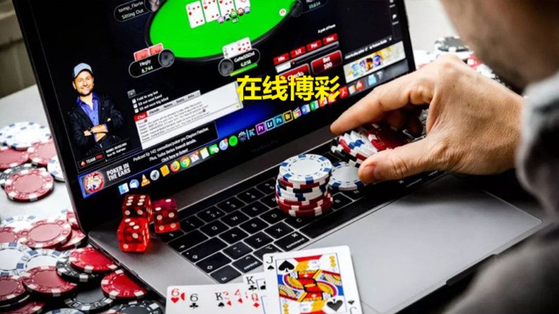 在线博彩网站形式