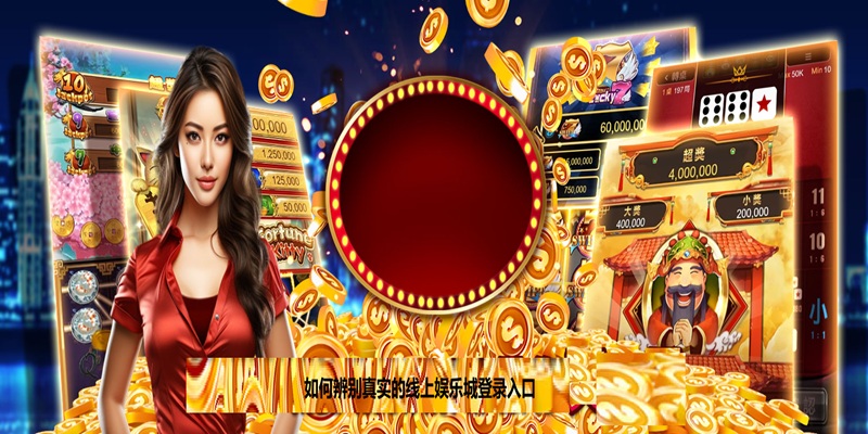 如何辨别真实的登录入口