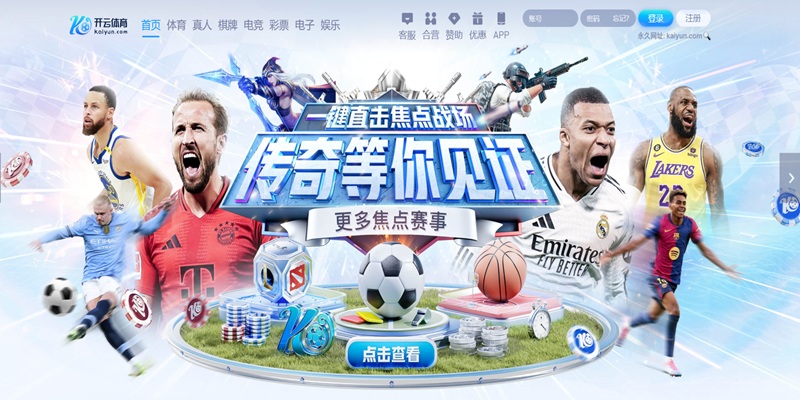 开云娱乐城平台页面