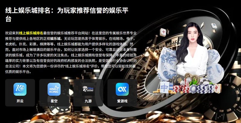 线上娱乐城排名服务条款