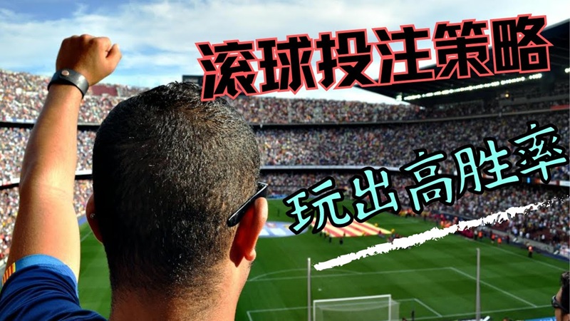 滚球投注网站