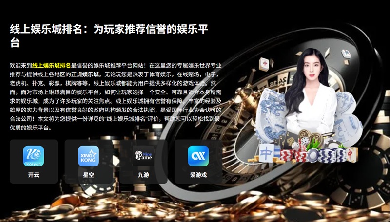 线上娱乐城 - casino online