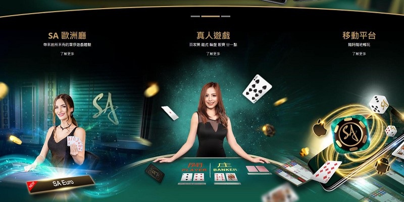 线上娱乐城的真人娱乐
