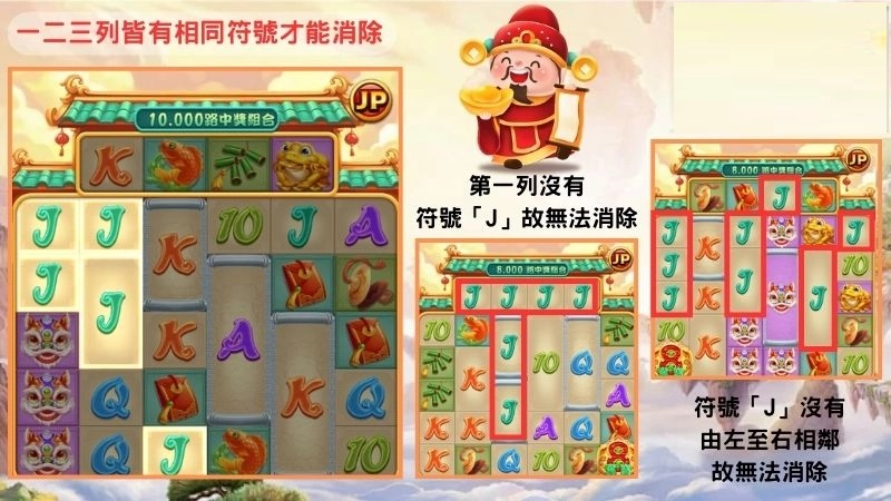 聚宝财神游戏