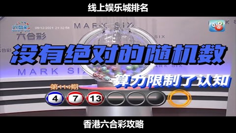 香港六合彩