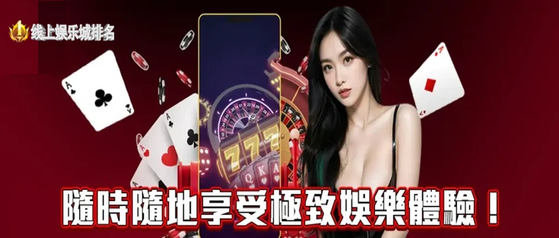 如何选择适合你的真人游戏平台？