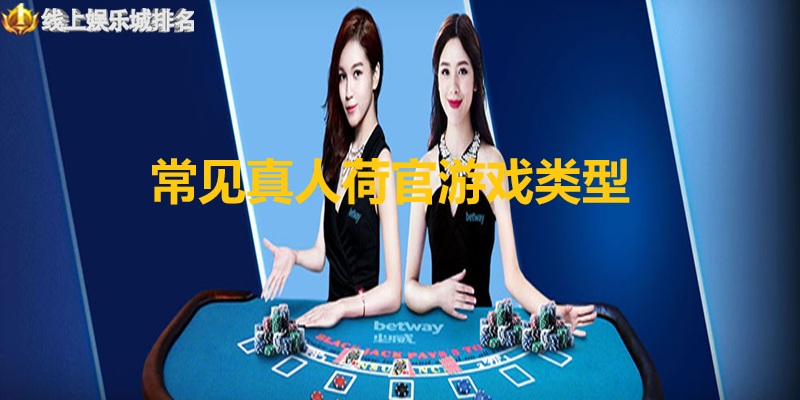 娱乐城真人视讯